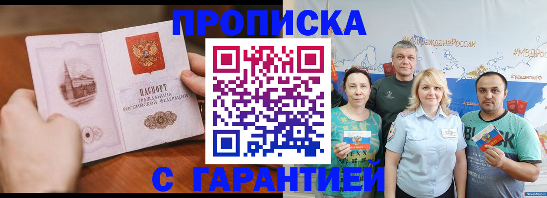 временная регистрация недорого в Долинске