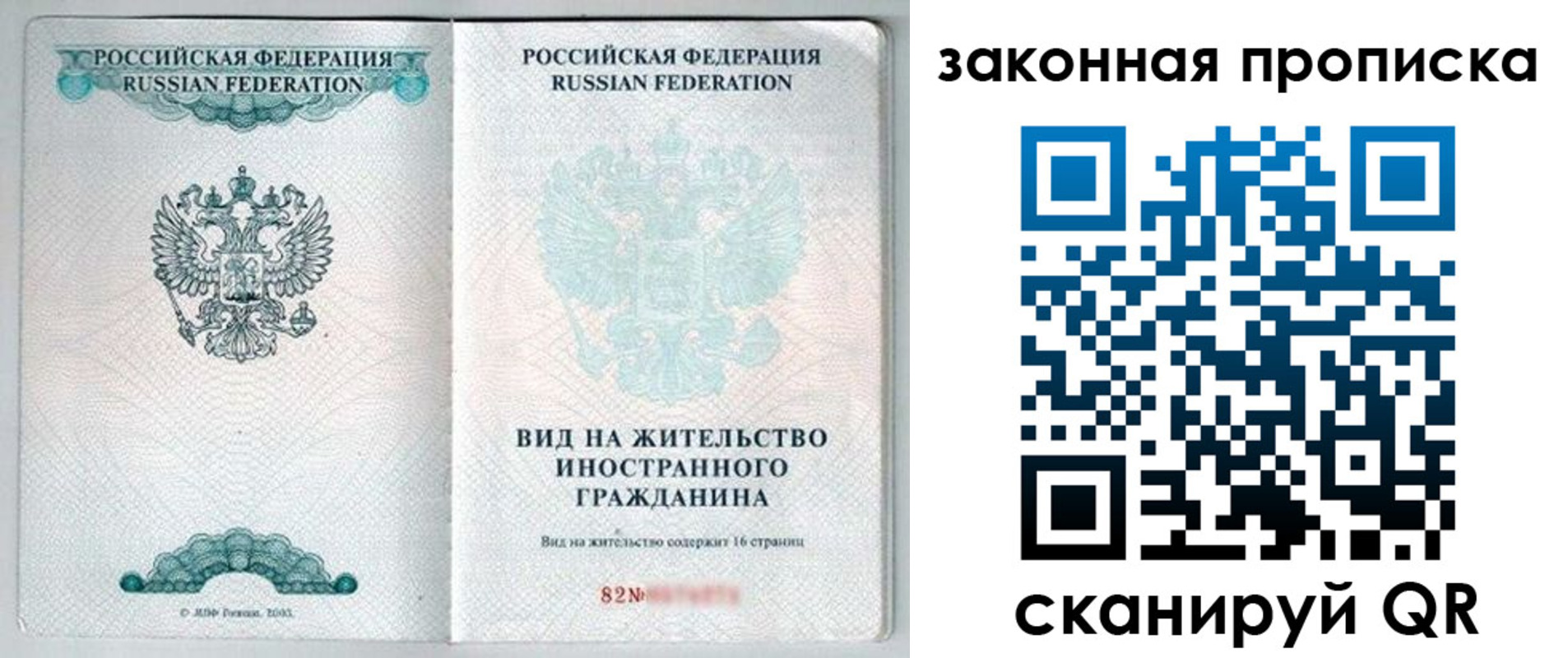 прописка гарантия в Долинске