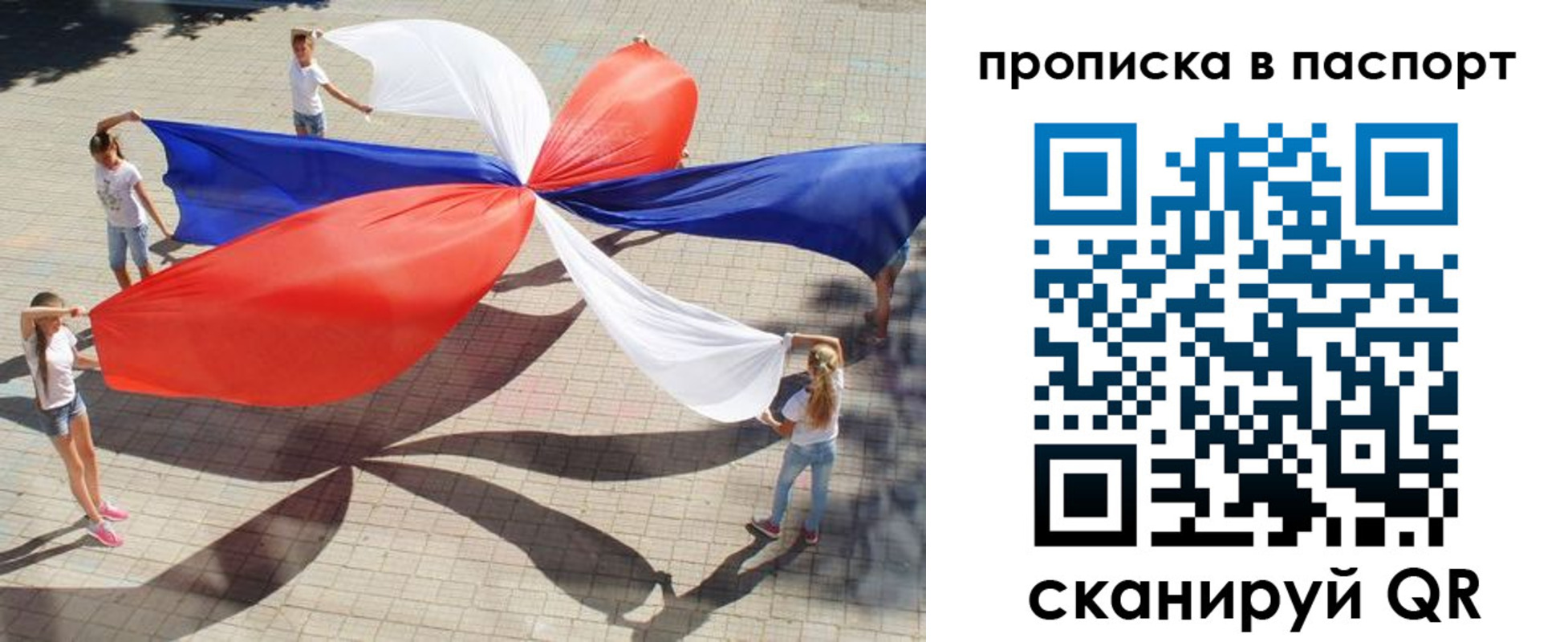 прописка регистрация в Долинске