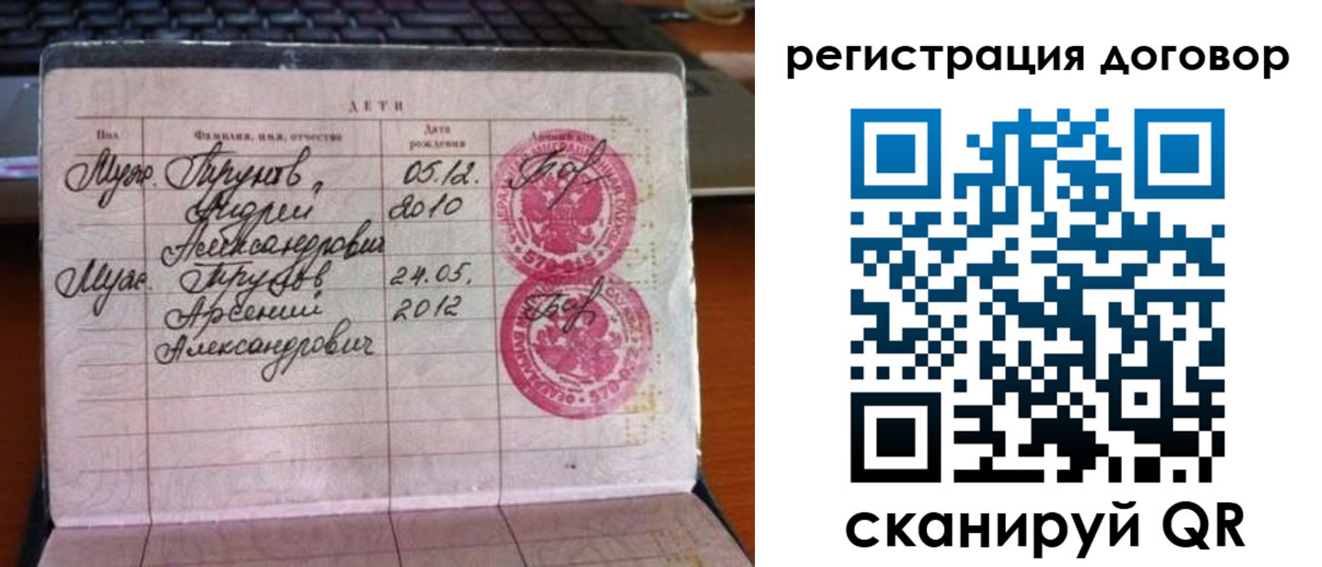 временная регистрация поиск в Долинске