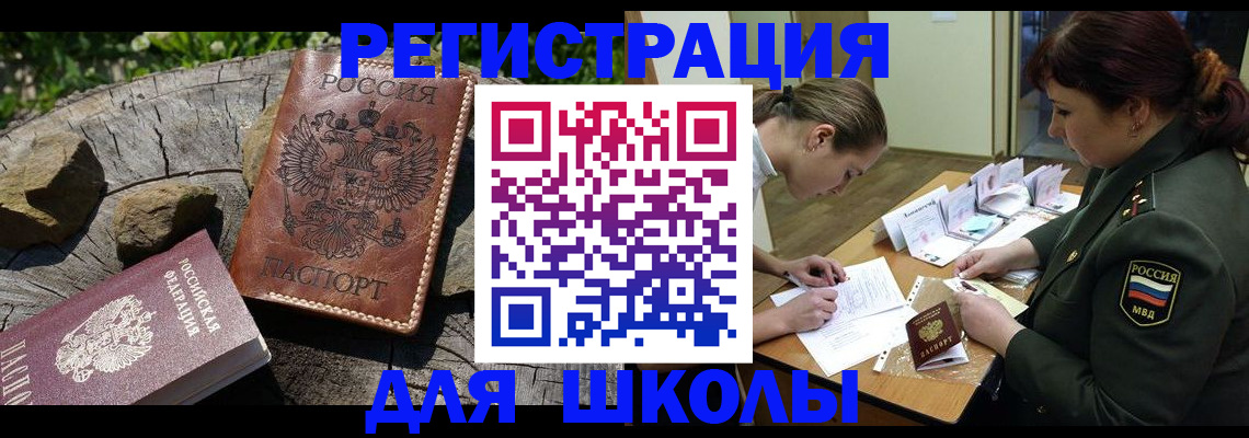 временная регистрация в квартире в Долинске