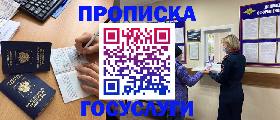 миграционный учет в Долинске