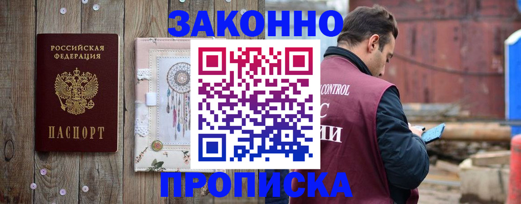 временная регистрация гарантия в Долинске