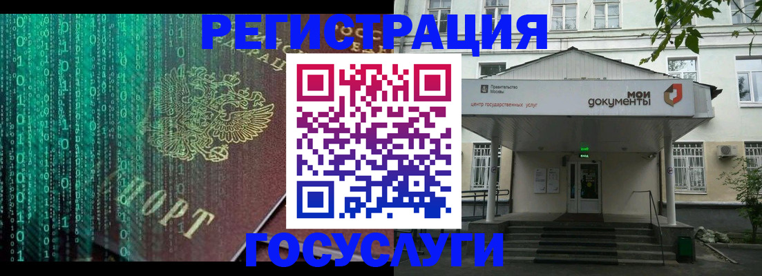 временная регистрация для школы в Долинске