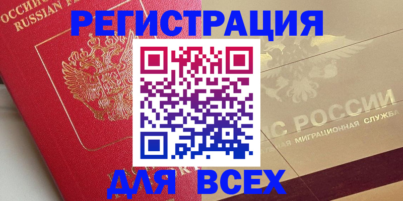 найти адрес прописки в Долинске