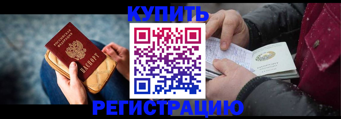 прописка паспорт в Долинске