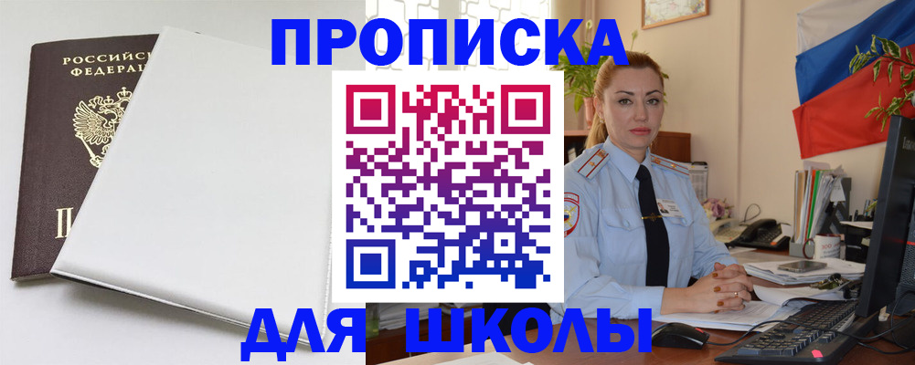 где прописаться в Долинске