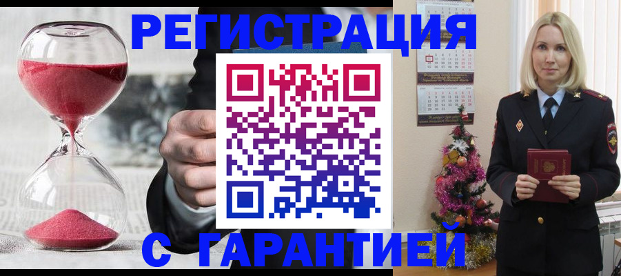 прописка для работы в Долинске