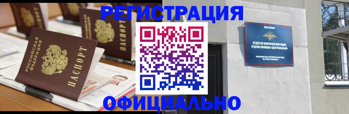 где прописаться в Долинске