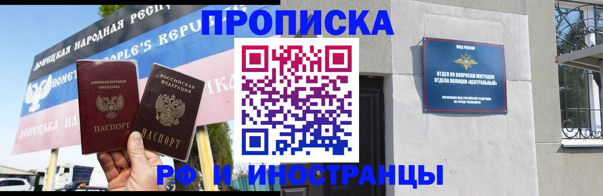 временная регистрация недорого в Долинске
