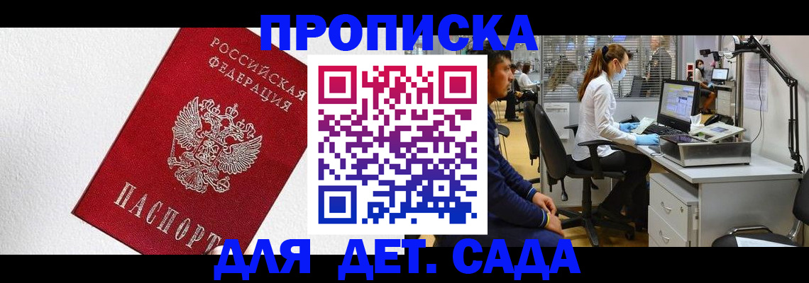 временная регистрация в Долинске