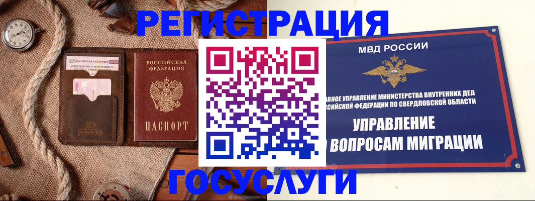 регистрация для школы в Долинске