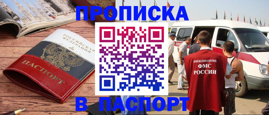 регистрация в Долинске