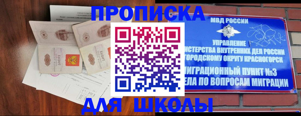 прописка поиск в Долинске