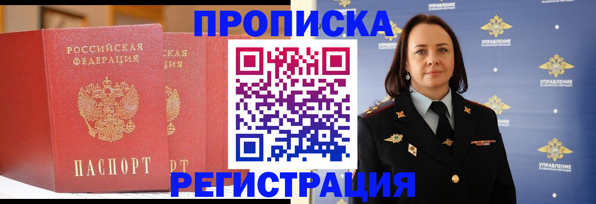 временная регистрация в Долинске